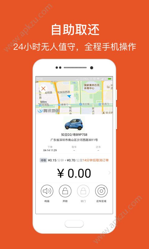 芒果出行app安卓版下载  v2.3.6图4