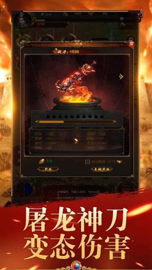 单职业之蓝月传奇手游官方最新版  v1.0.2图1