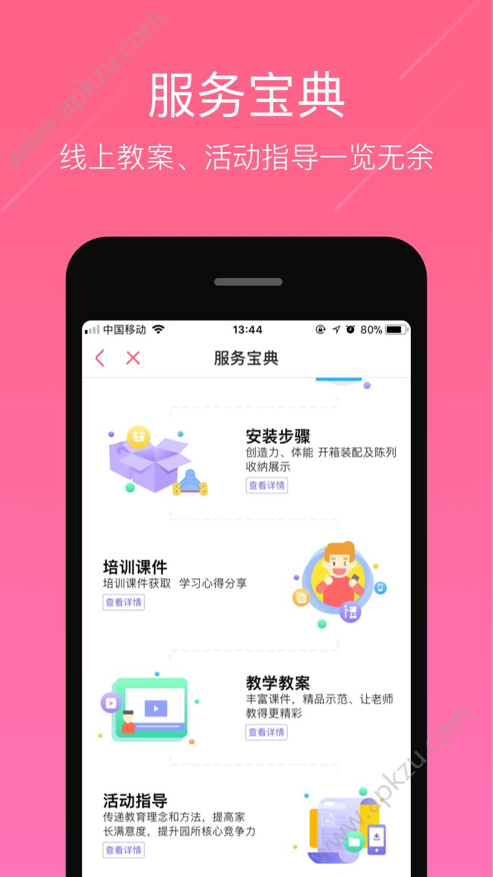 61学院app图1