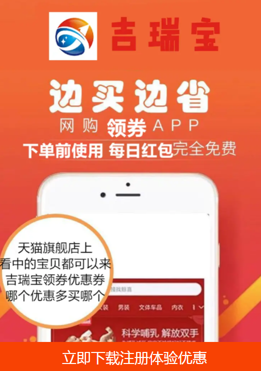 吉瑞宝app图2