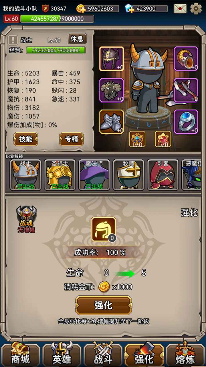 英雄爱挂机最新版游戏  v1.0 图1