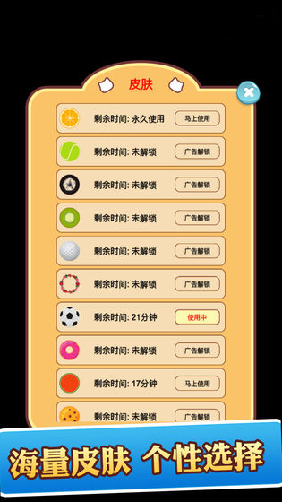 欢乐跳跳球游戏红包版  v1.0图4