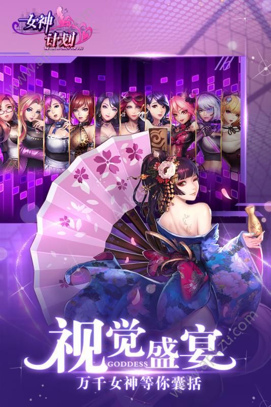 女神计划手游图3
