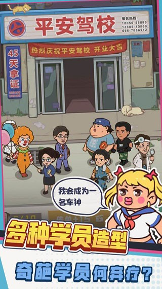 驾校模拟器安卓版图1