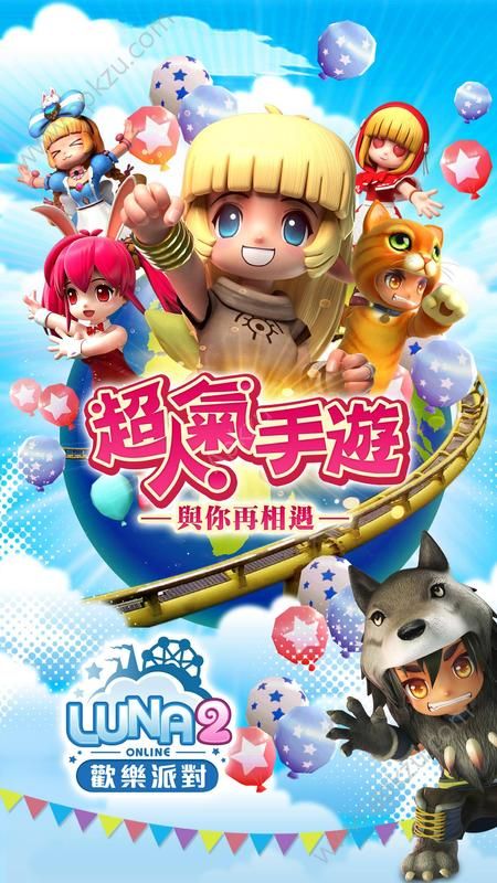 Luna2欢乐派对手游图2