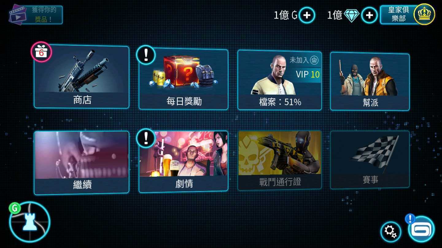 孤胆车神维加斯游戏安卓版  v4.7.2图2