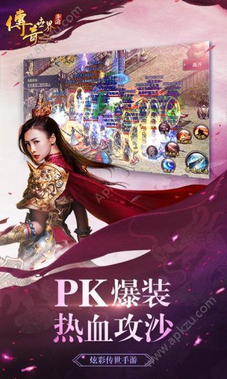 传奇世界山海版本图4