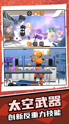 极限解压模拟图2