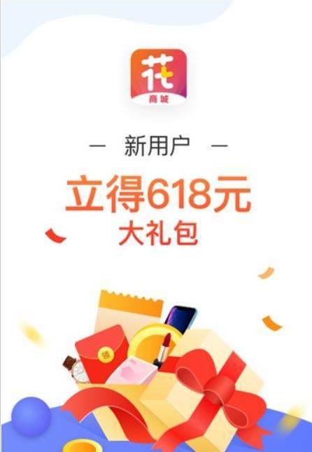 购我花app官方软件下载  v3.6.0图2