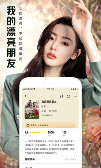 qq阅读2021最新版app下载  v7.7.7.900图2