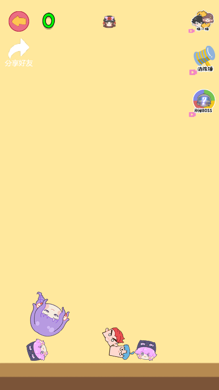 合成老阿阳游戏下载3.0最新安卓版  v5.0图1