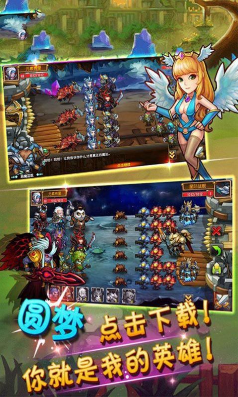 萌萌魔兽团游戏图2