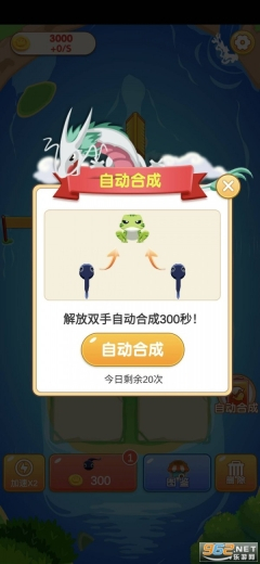 大鱼刷刷最新版图2