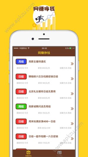 挣钱app图1