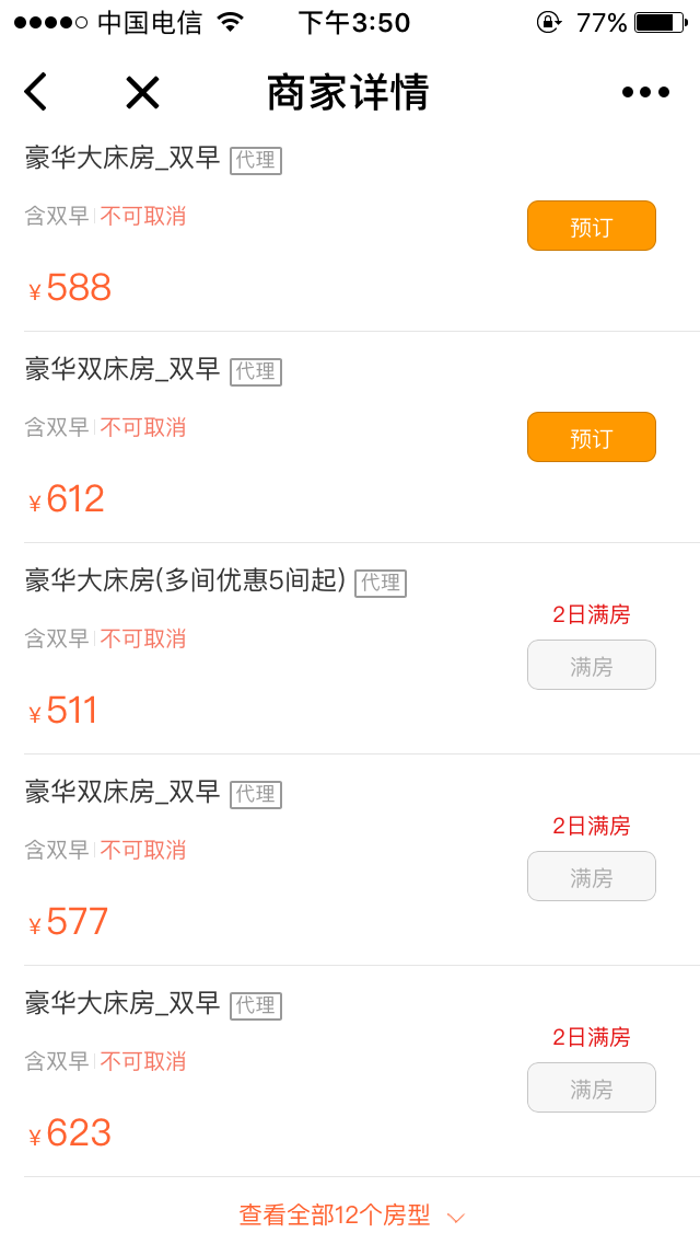 美团小店微信小程序内测版最新下载地址  v8.0.23图2