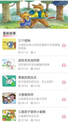 启蒙动画儿歌大全app手机版下载  v1.0图4