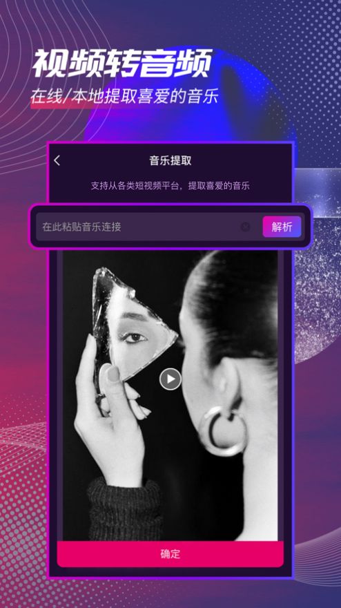 音频剪辑精灵app图3