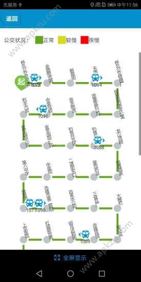 赤峰掌上公交app图1