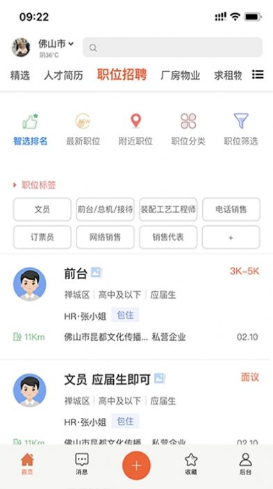 万昊联讯app图5