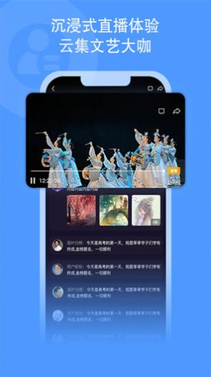 央视文艺app官方客户端  v3.3.1图4