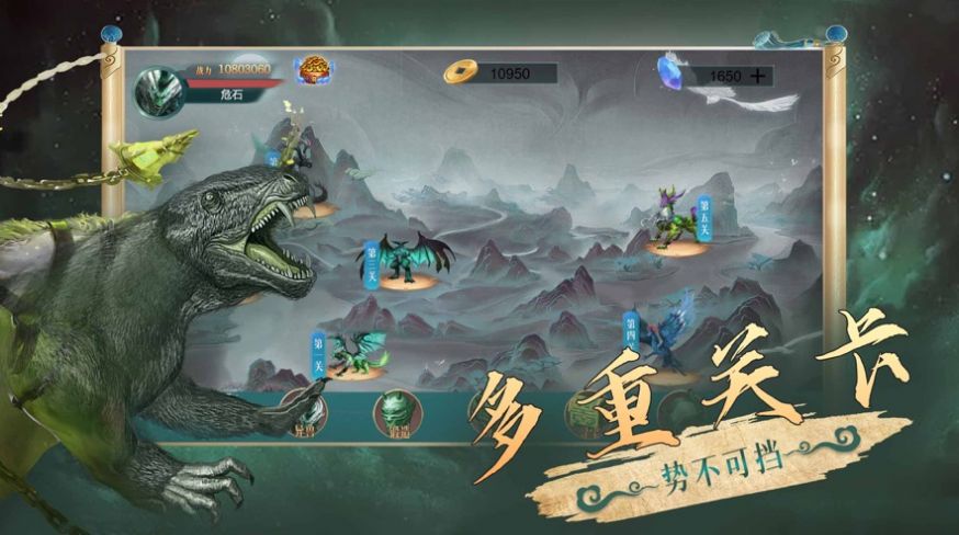 山海经异兽录蛮荒进化手游官方正版  2.0图2