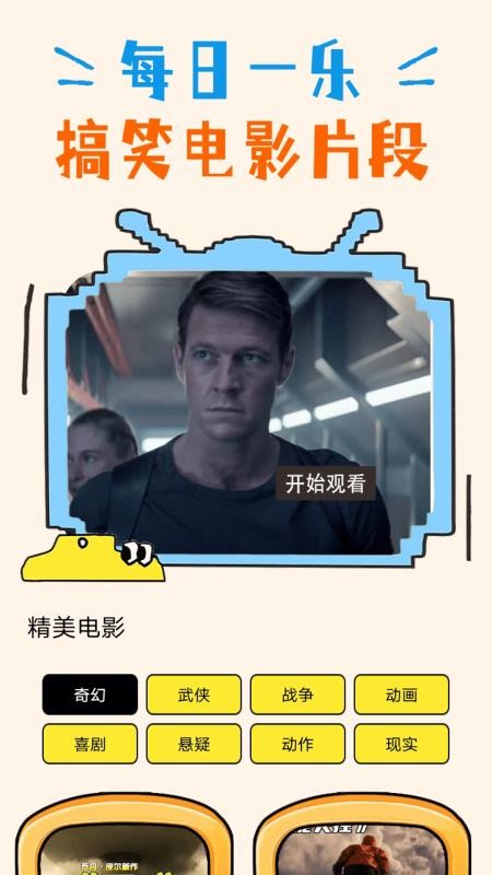 汤圆短剧投屏图2