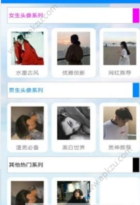 绝逼头像APP图1