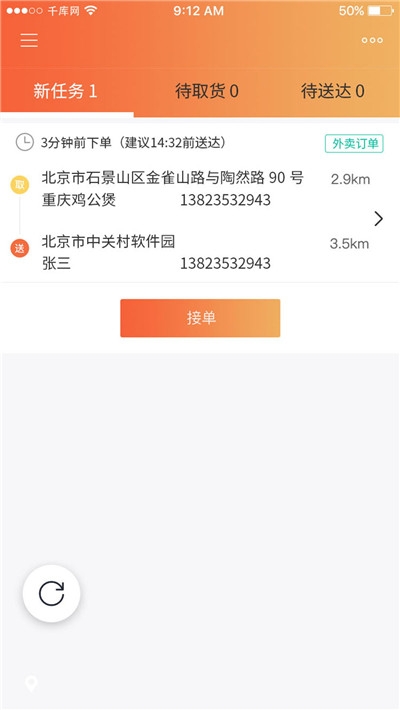 派乐星商家端app安卓版  v1.0.0图1
