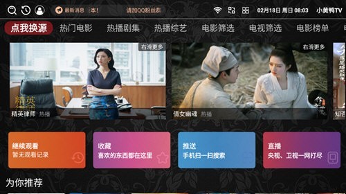 小黄鸭tv版图5