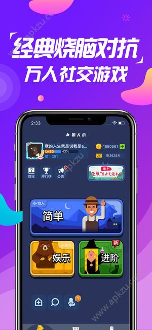 口袋狼人安卓版图1