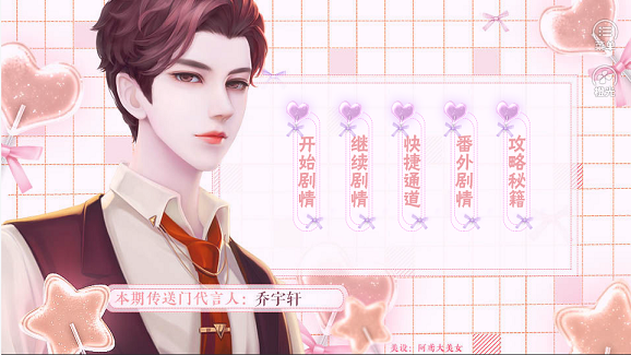 总裁画风不太对游戏图2