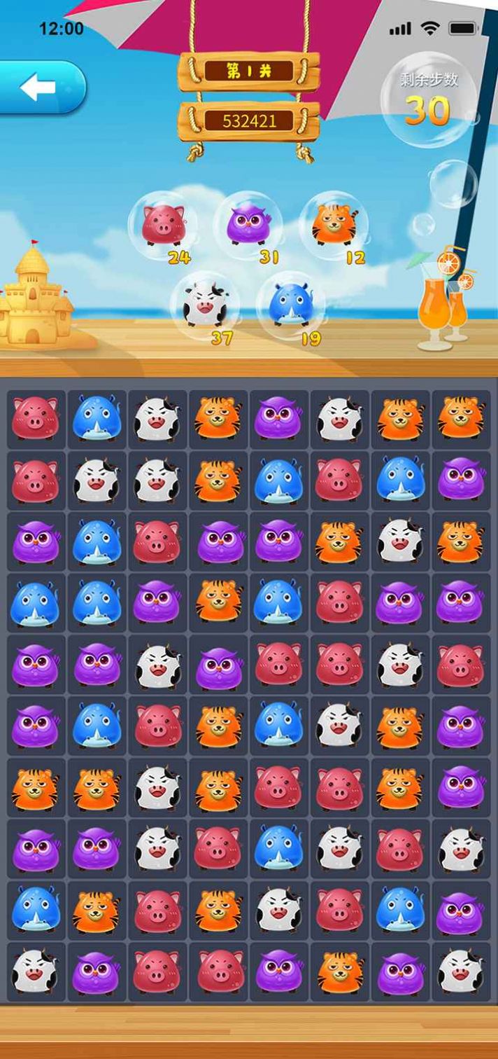 畅悦消消乐红包版图3