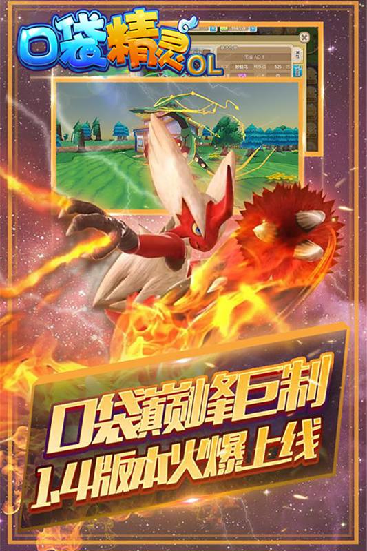 口袋精灵王小程序图1