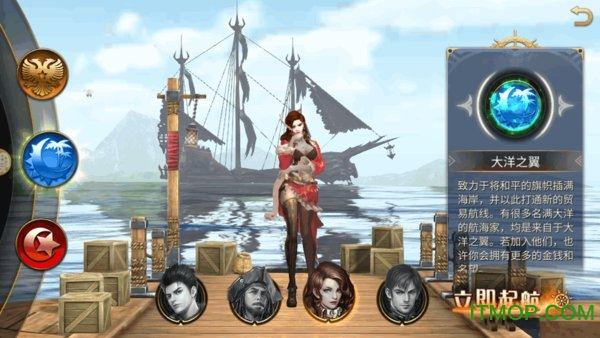 航海帝国单机版最新版图2