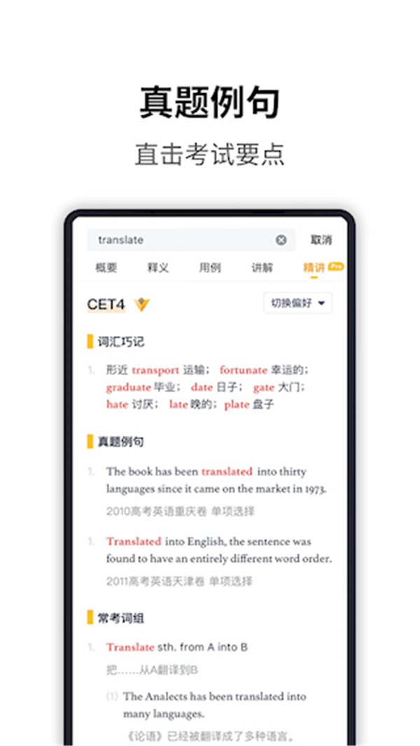 海词词典手机版图2