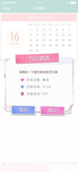 练习生计划手游图1