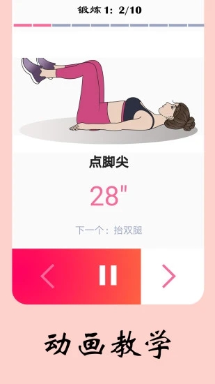女性健身减肥塑形app官方版下载  v8.0.0图4