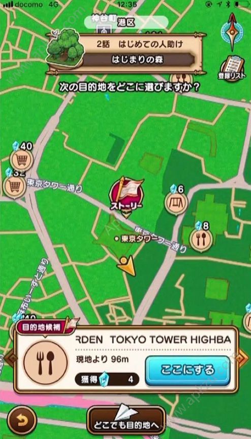 勇者斗恶龙Walk国服图1