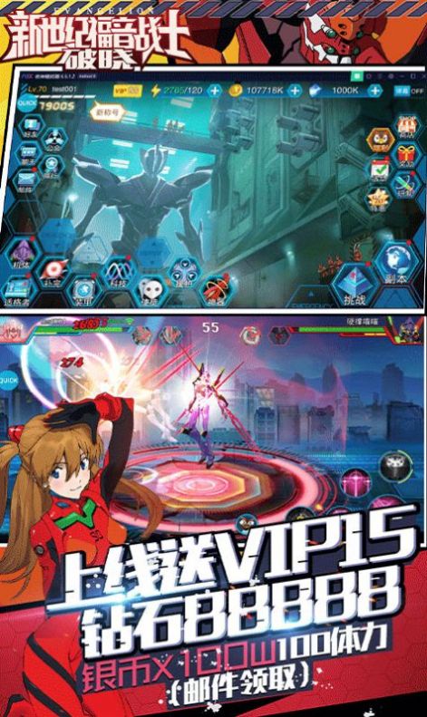 EVA最终章中文无修版图4