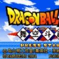 龙珠Z舞空斗剧手机版