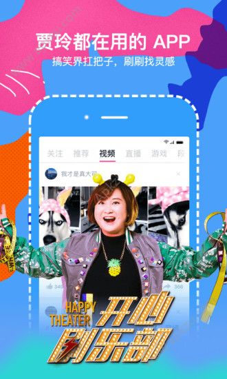 段子乐官方版图3