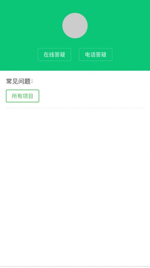 启航职考app免费图2