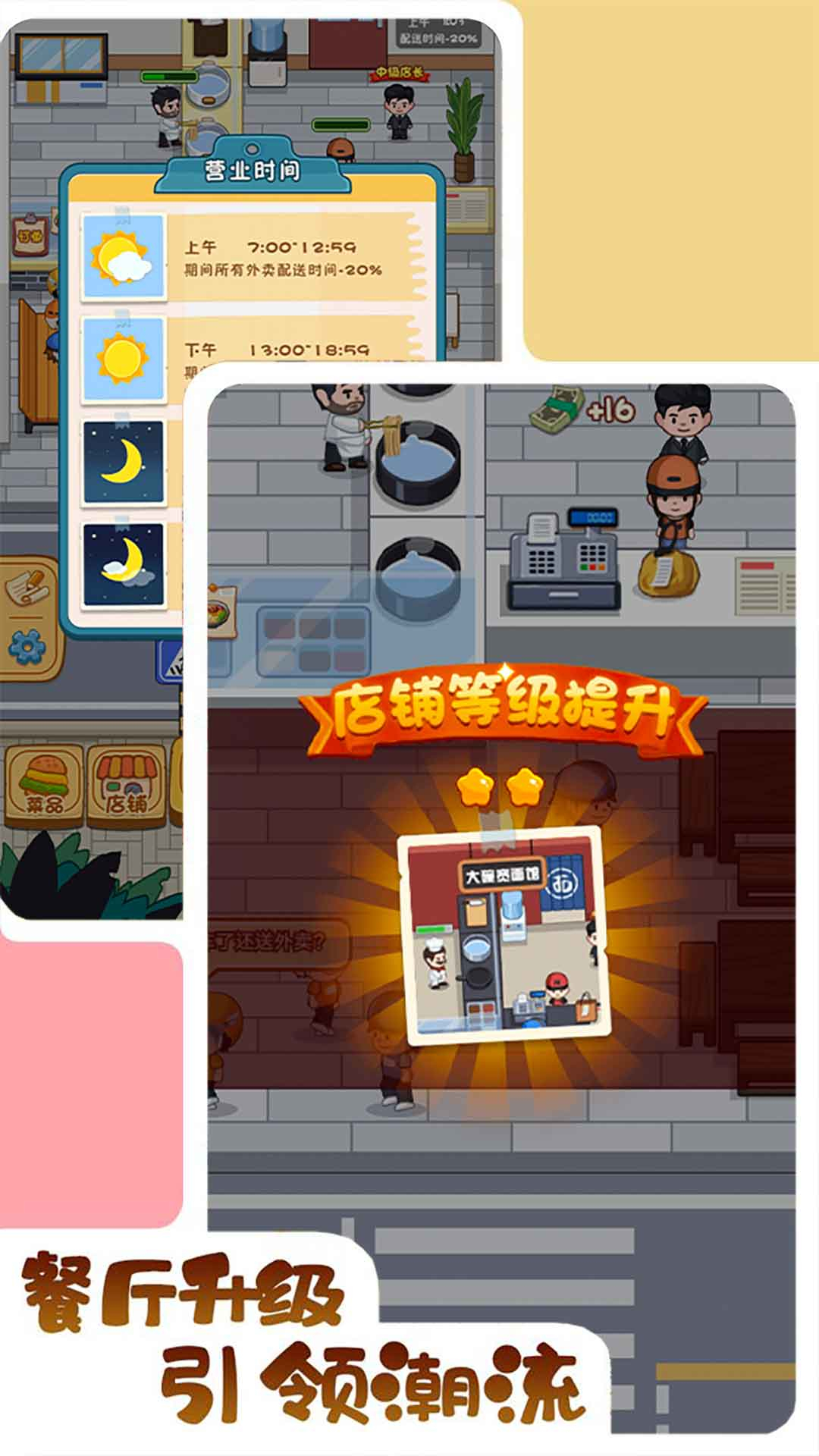 打工人逆袭记图3