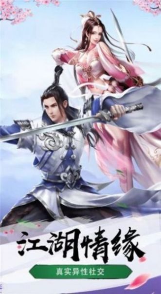 魔剑乱世记官方图4