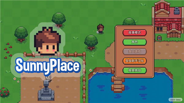 阳光之地汉化版图3