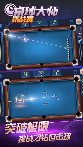 桌球大师挑战赛游戏筹码体力安卓版  v1.0.5.0404图4