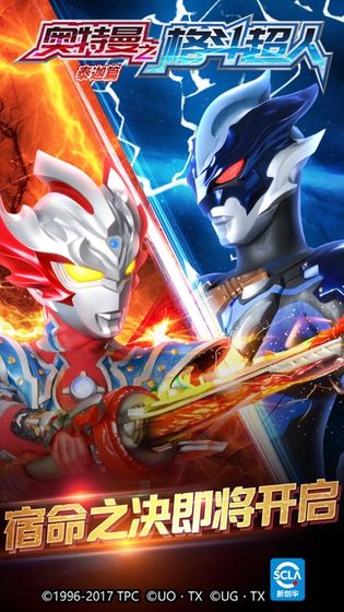 奥特曼之格斗超人版最新安卓版游戏  v2.0.0图1