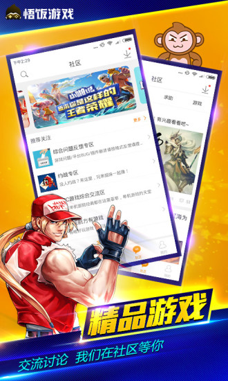 悟饭游戏厅tv版图1
