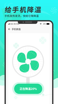 超级手机清理大师图3