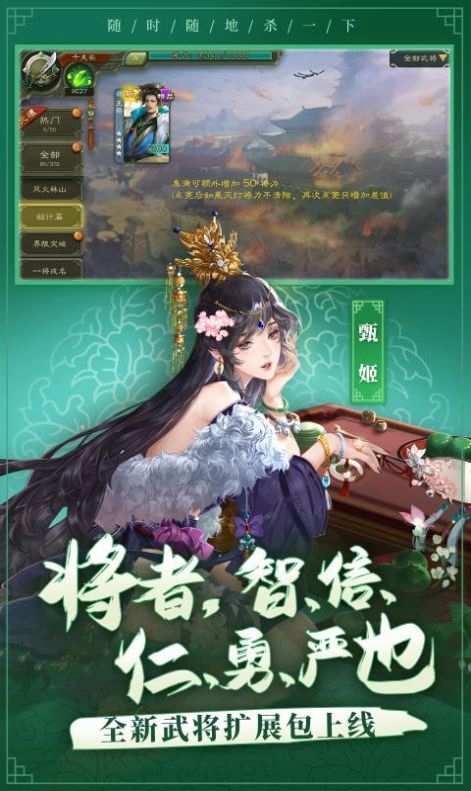三国杀双面女神神移动版手游官方正版  v3.9.7.5图1